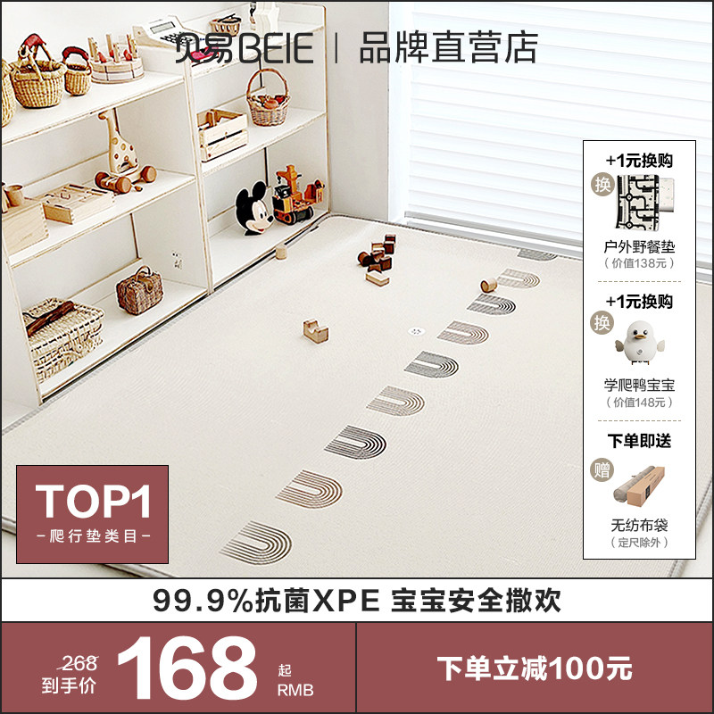 贝易宝宝爬爬垫婴儿加厚家用地垫无毒无味xpe客厅儿童泡沫爬行垫高性价比高么？