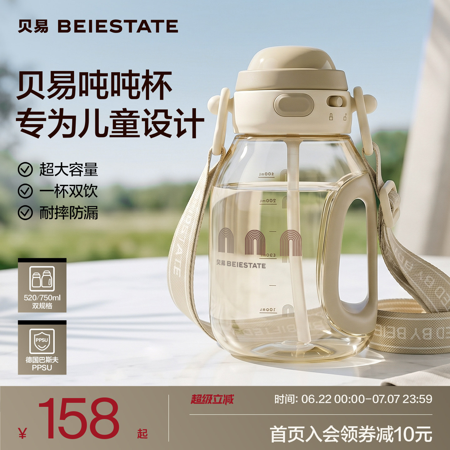 贝易吨吨桶儿童水杯ppsu宝宝直饮吸管饮水杯幼儿园夏季1岁3岁以上
