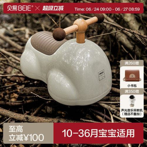 贝易花生扭扭车1-3岁礼物玩具车