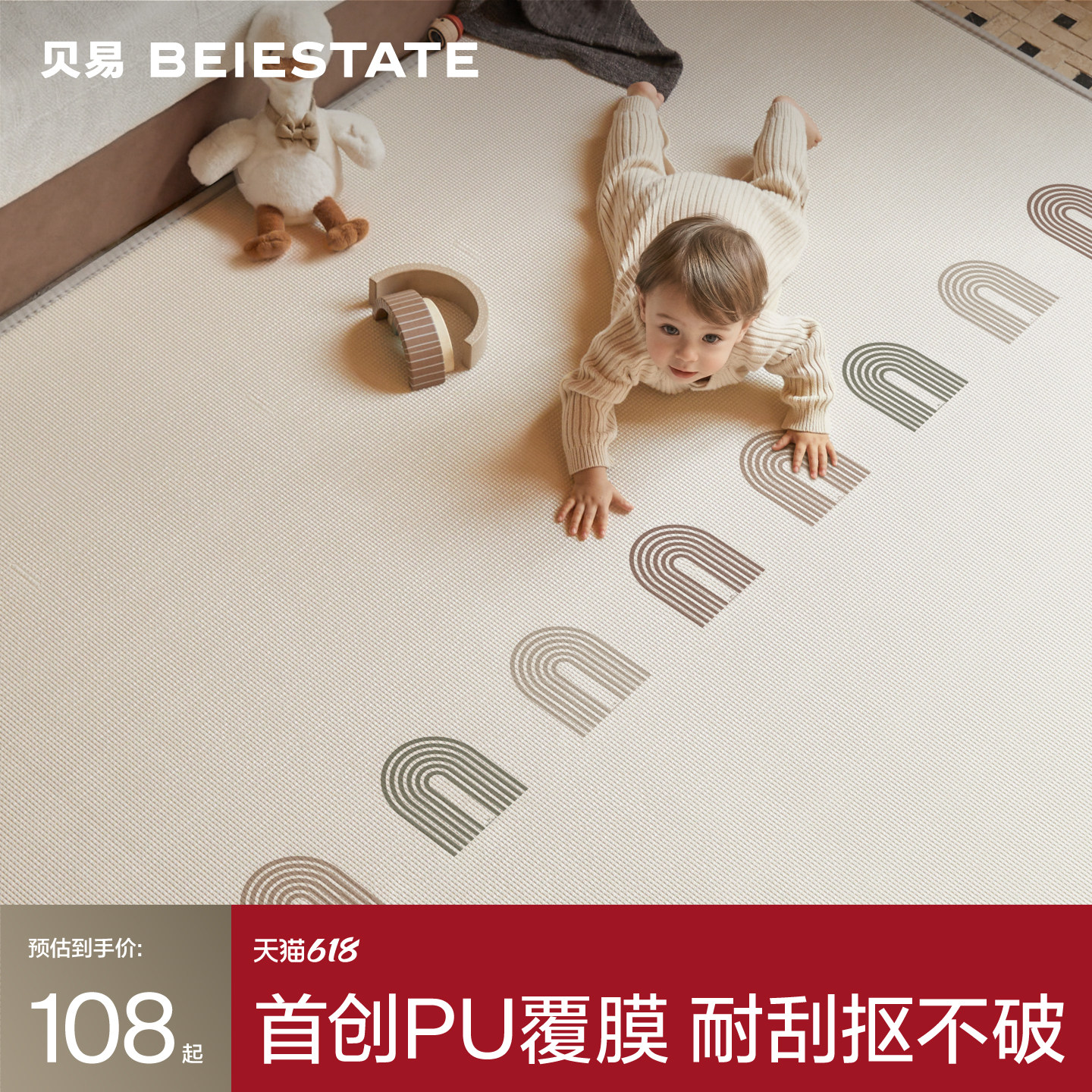 贝易ixpe加厚婴儿PU覆膜爬行垫