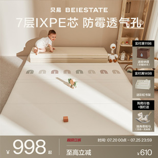 贝易宝宝爬爬垫加厚婴儿童家用无毒IXPE游戏地垫子PU折叠爬行垫子