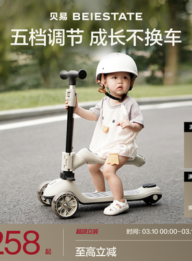 贝易儿童滑板车二合一3到6岁12岁可坐可骑大童宝宝平衡踏板滑滑车