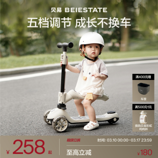 贝易儿童滑板车二合一3到6岁12岁可坐可骑大童宝宝平衡踏板滑滑车