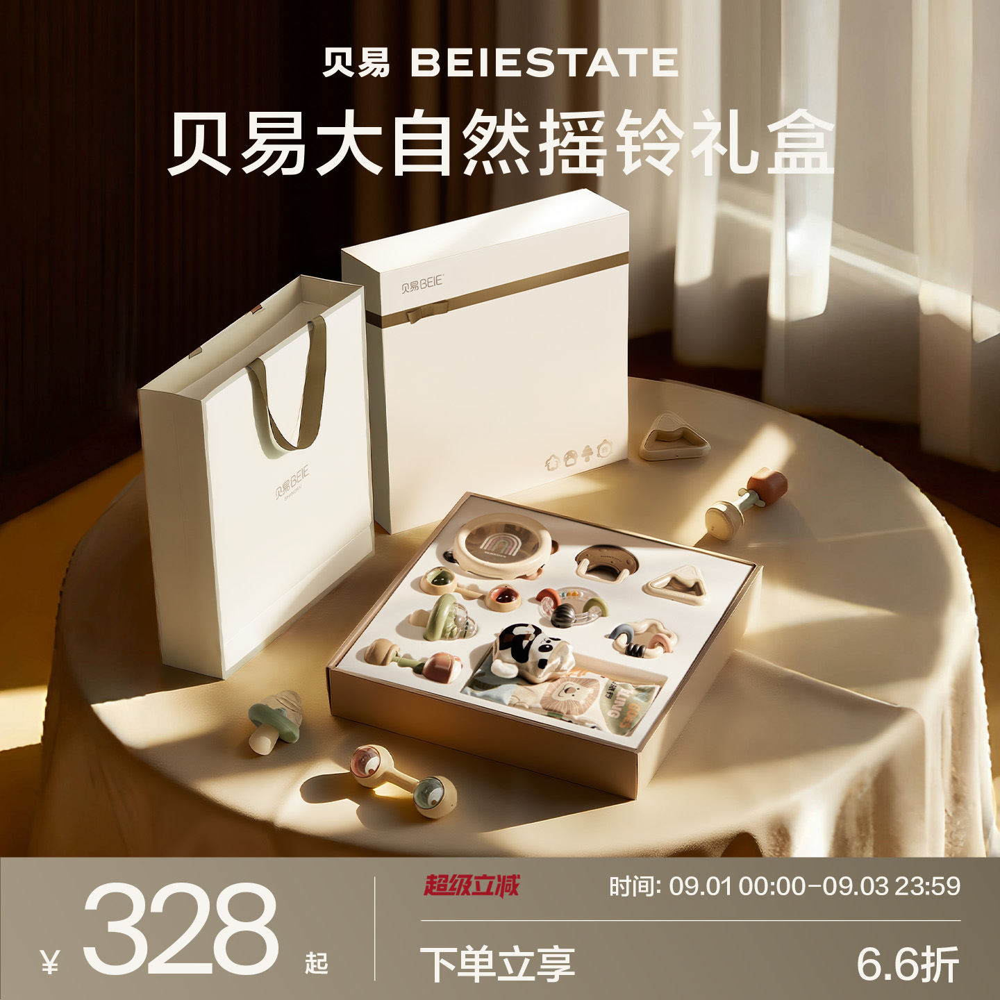 贝易摇铃礼盒3个月以上婴儿玩具