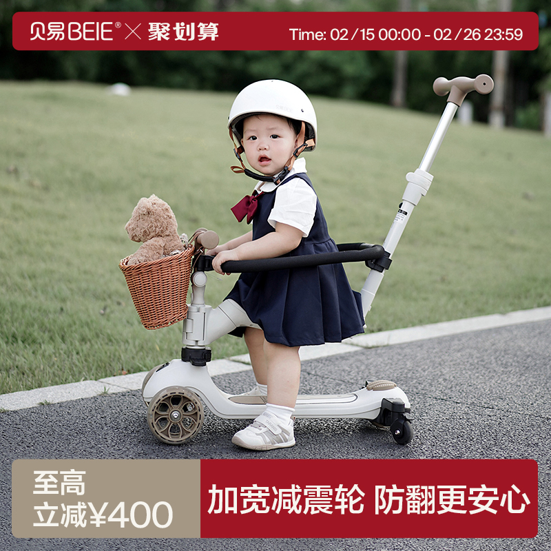 六合一儿童滑板车贝易婴儿滑板车