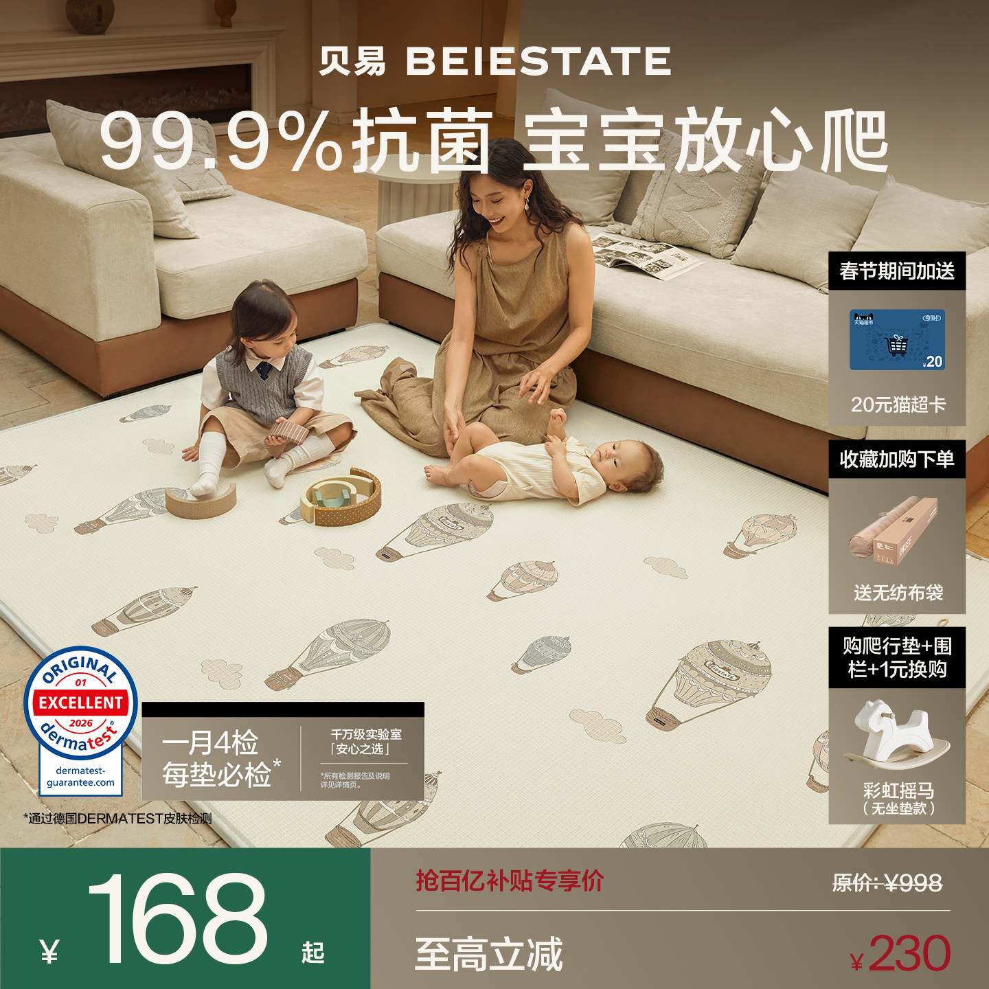 贝易新款热气球蜂氧棉婴儿加厚家用折叠儿童无甲醛宝宝地垫爬行垫