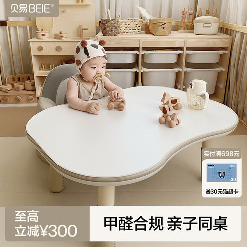 贝易双人使用防侧翻花生桌学习桌