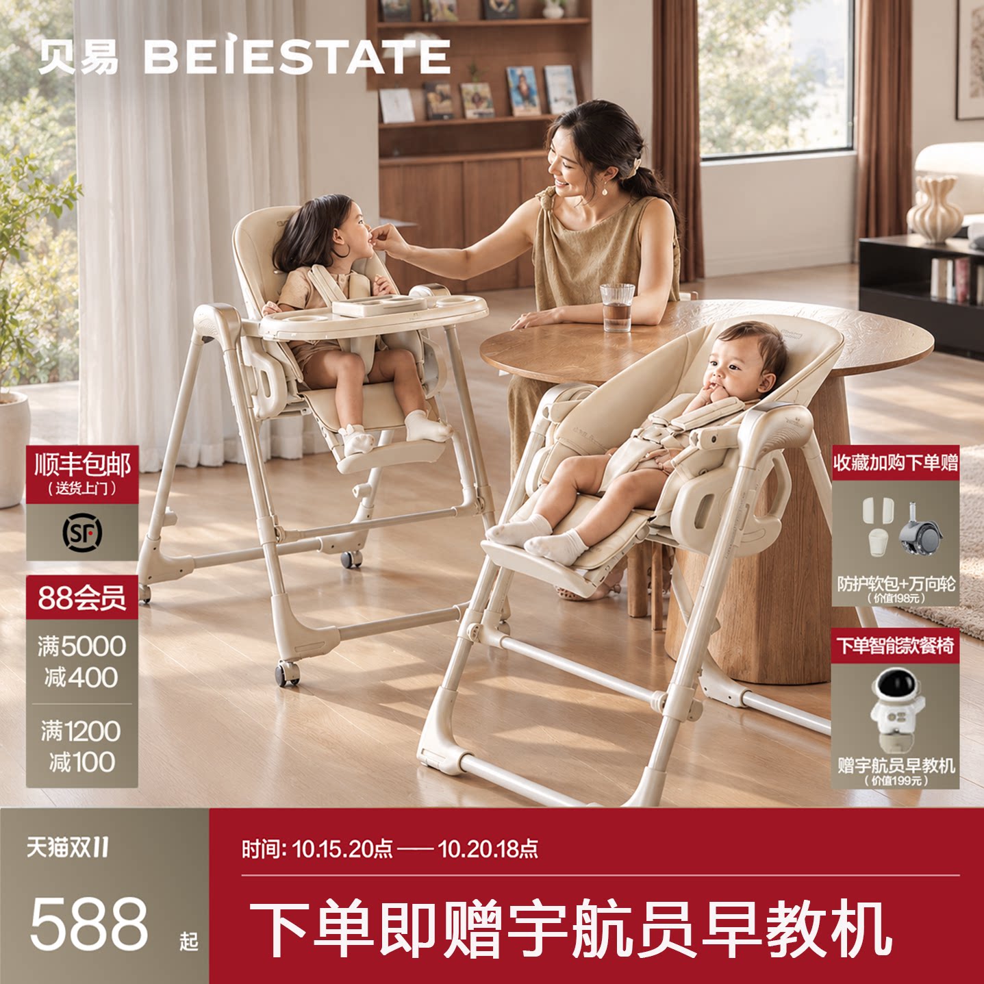 【双11】贝易宝宝餐椅婴儿多功能学坐成长椅儿童餐桌椅摇椅二合一