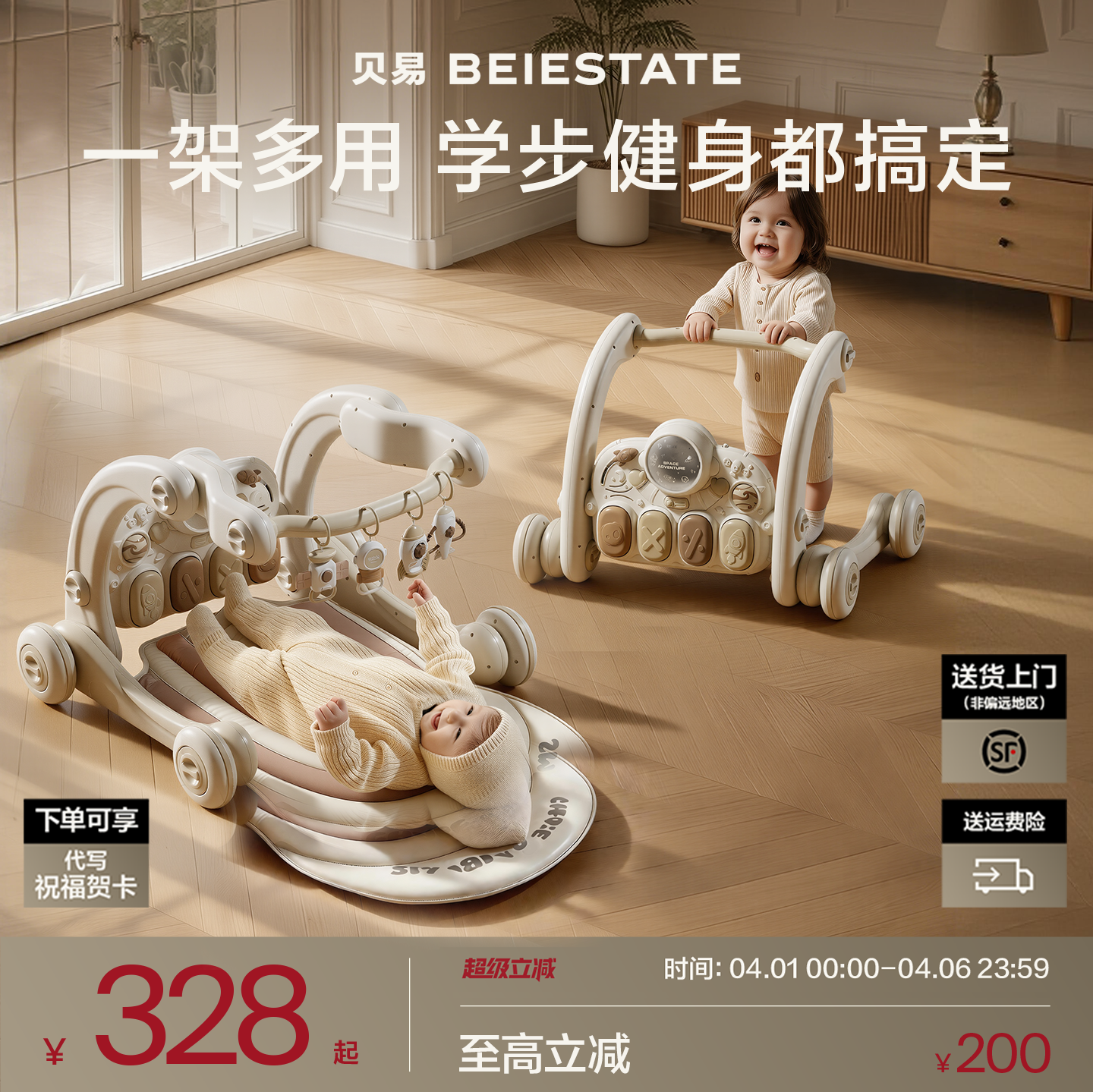 【礼盒款】贝易多功能婴儿学步车健身架脚踏钢琴新生儿礼物玩具