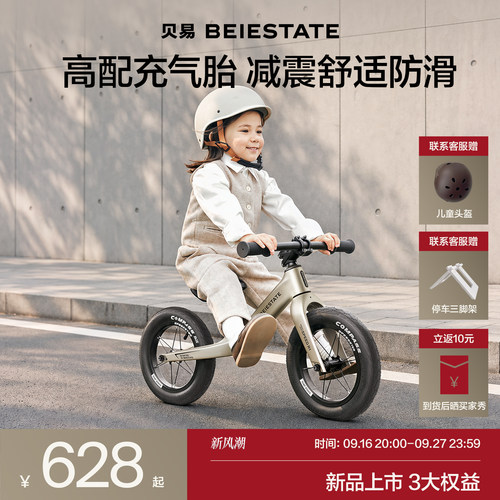 贝易镁合金儿童滑行充气胎平衡车