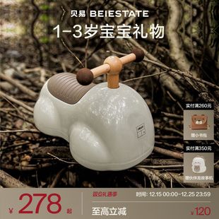 贝易花生扭扭车1-3岁儿童玩具车宝宝周岁礼物滑步溜溜车摇马