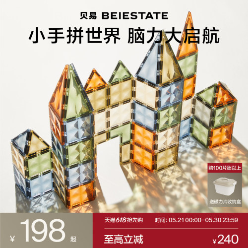 培养几何想象力拼出
