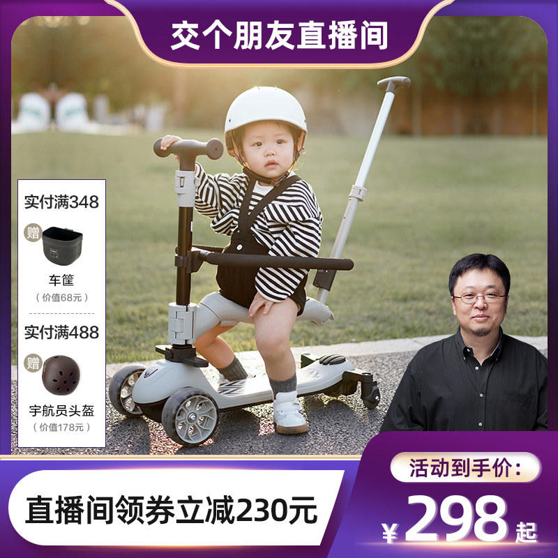 贝易儿童滑板车1一3一6岁 四合一溜溜宝宝婴儿学步滑滑车遛娃神器