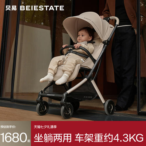 贝易轻便可登机可坐可躺口袋推车