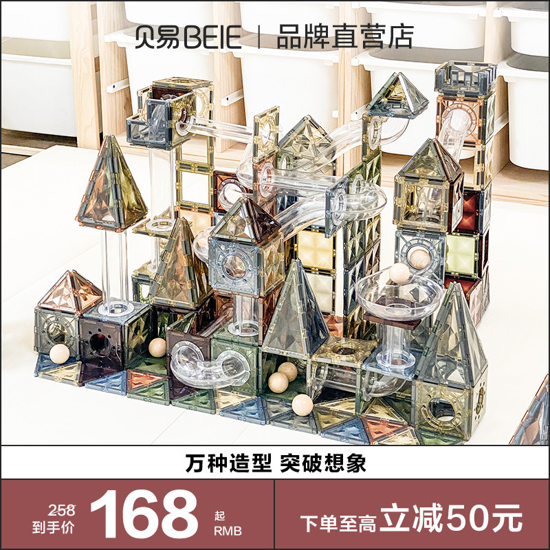 贝易大自然磁力片儿童益智玩具彩窗积木拼装男女孩拼图礼物怎么样,好用不?