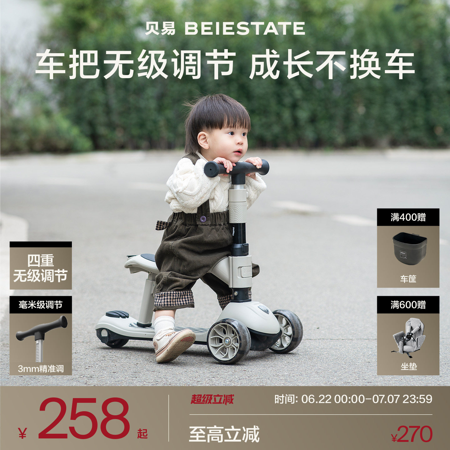 贝易儿童滑板车1到3岁6岁七合一可坐可骑婴儿宝宝学步车溜娃神器