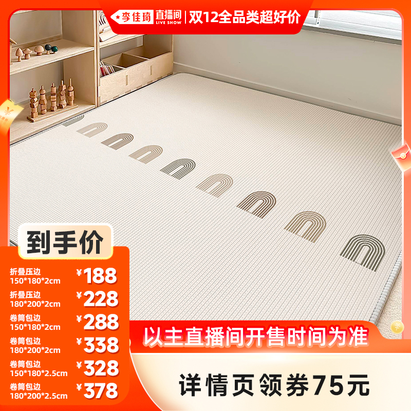 贝易宝宝爬爬垫可折叠加厚家用