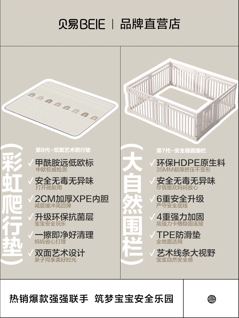 贝易大自然宝宝游戏围栏爬爬垫婴儿防护栏地上儿童彩虹屋室内家用