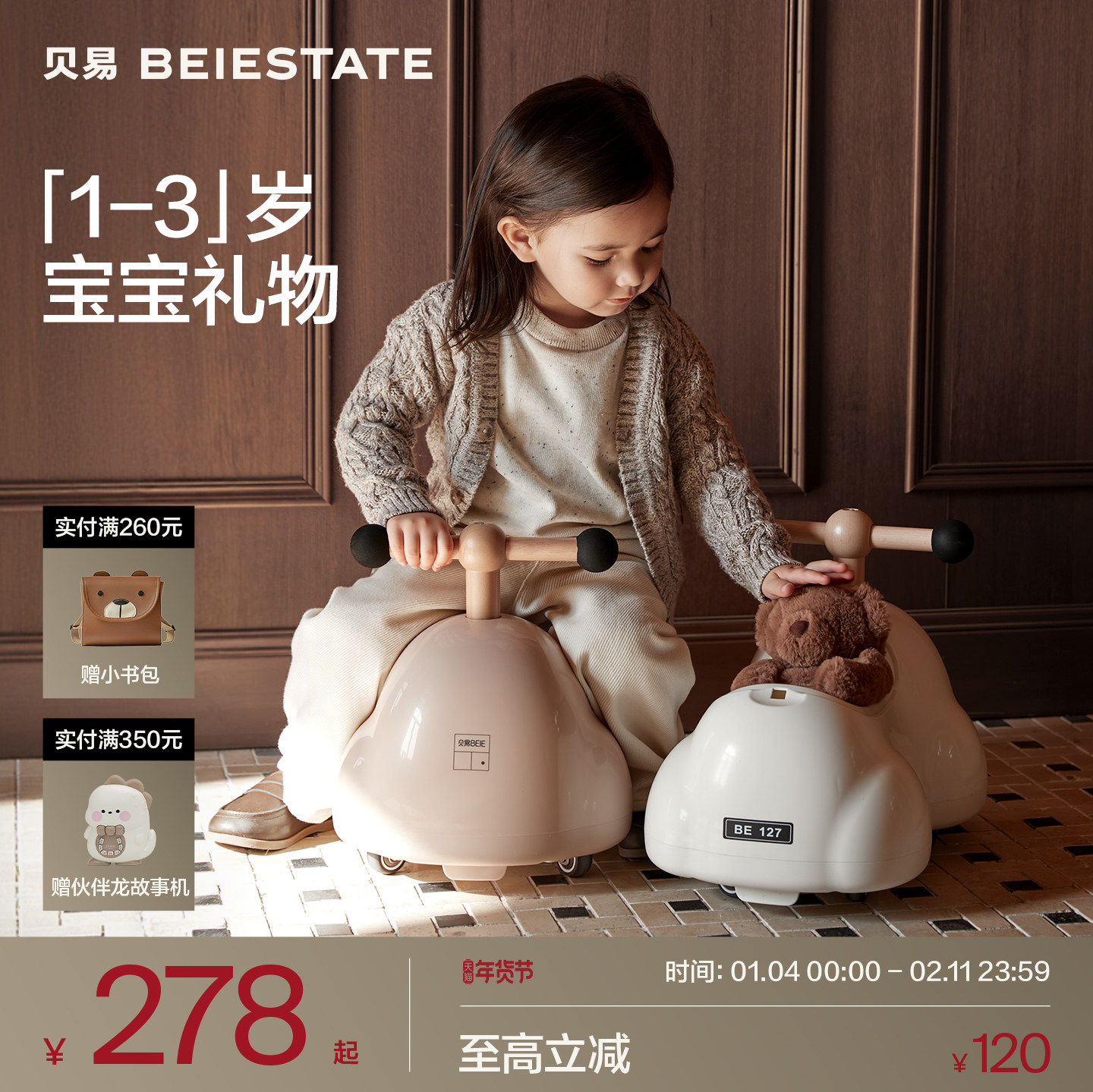 贝易花生扭扭车防侧翻女宝礼物儿童玩具溜溜车宝宝滑步摇马周岁礼,玩具/童车/益智/积木/模型,扭扭车,淘宝优惠券,粉丝福利购,淘宝优惠卷