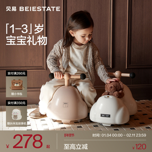 贝易花生扭扭车防侧翻女宝礼物儿童玩具溜溜车宝宝滑步摇马周岁礼