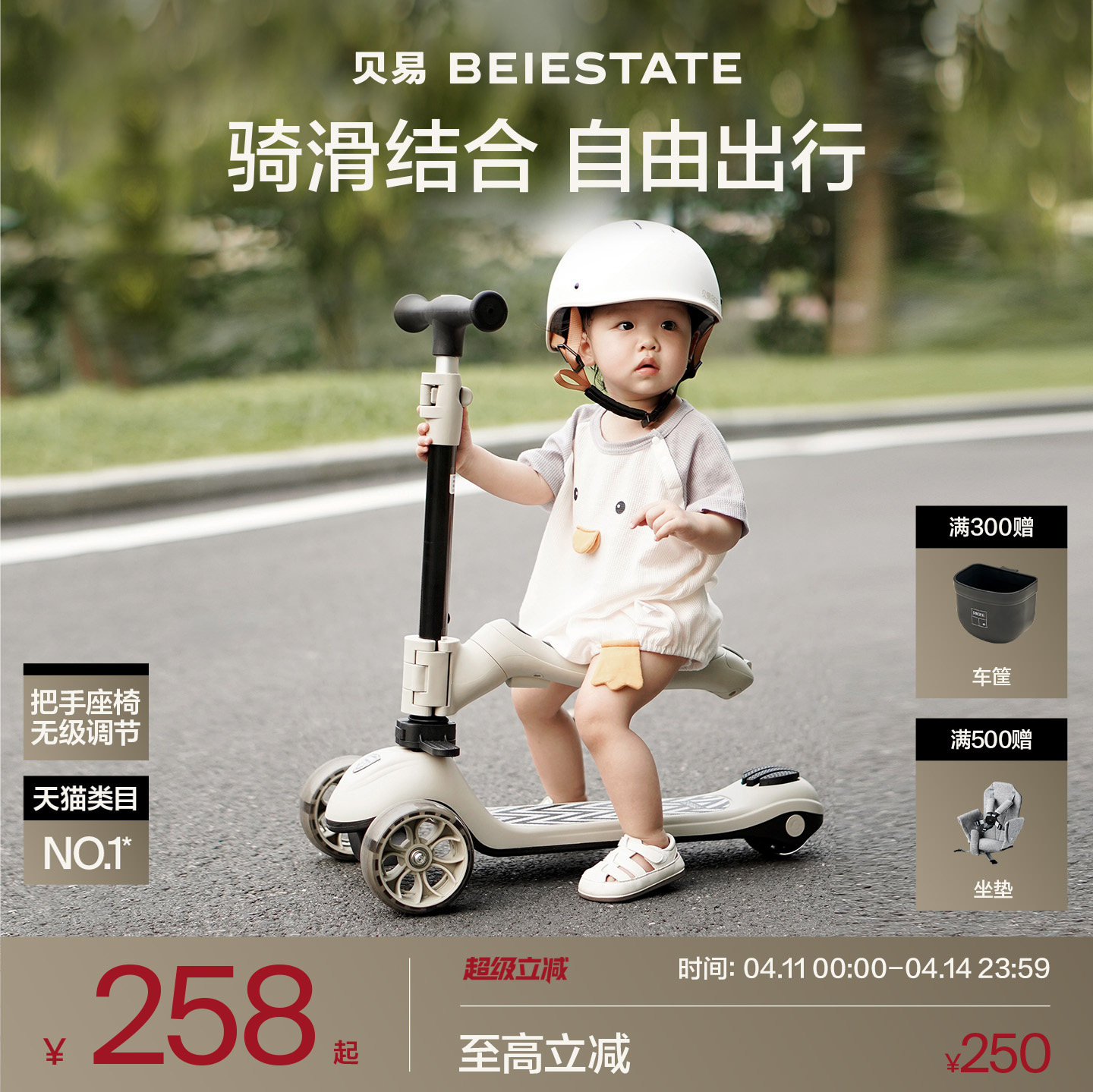 贝易儿童滑板车二合一3到6岁12岁可坐可骑大童宝宝平衡踏板滑滑车