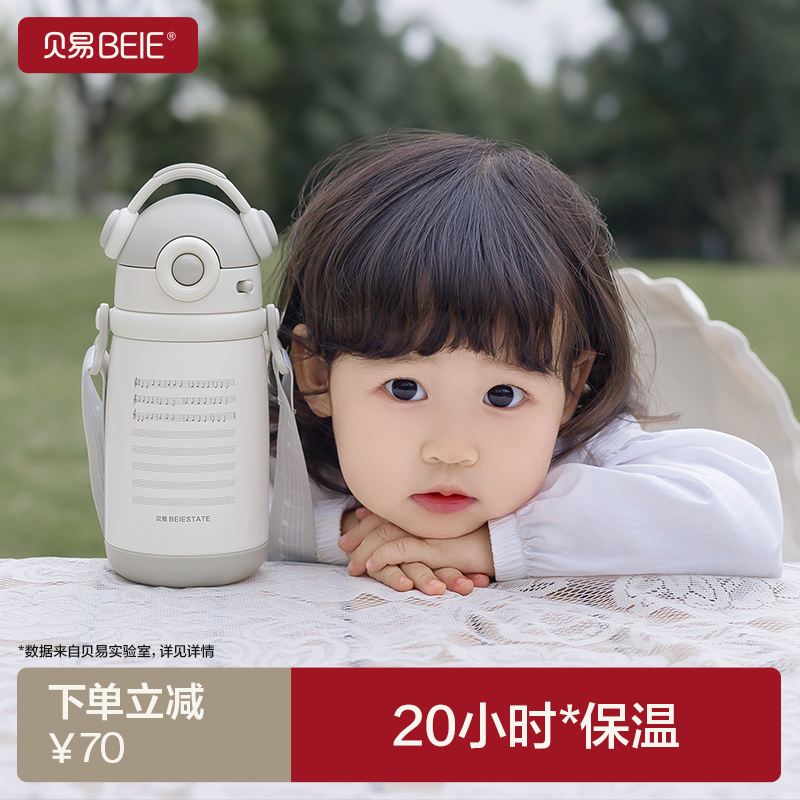 贝易宝宝儿童保温杯婴幼儿园水壶直饮杯保温水杯吸管杯1岁3岁以上