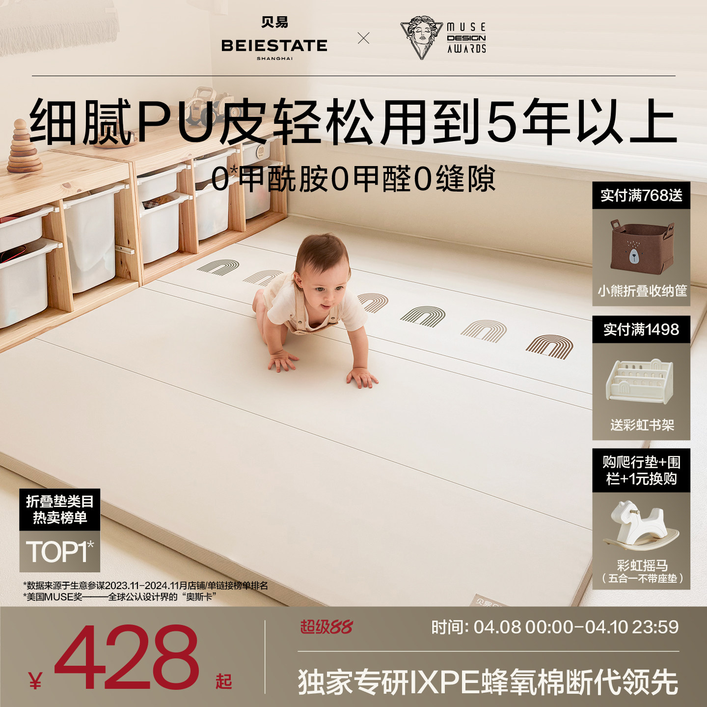贝易爬爬垫折叠PU加厚宝宝防摔地垫儿童家用无甲醛ixpe婴儿爬行垫