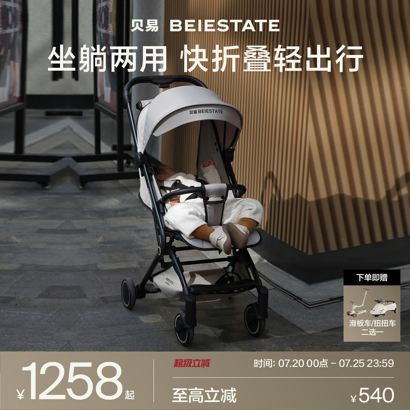 贝易拇指口袋推车轻便折叠婴儿车宝宝可坐可躺0到3岁遛娃神器伞车