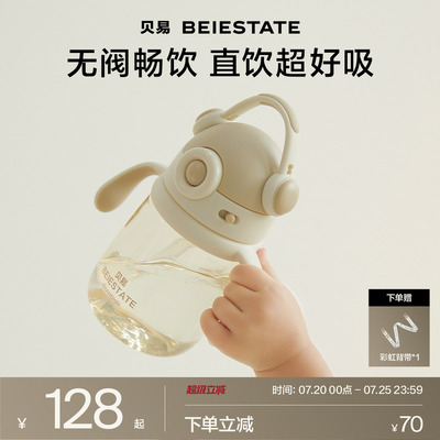 贝易音乐家儿童水杯宝宝水杯直饮吸管杯喝水杯直饮喝奶瓶一岁以上