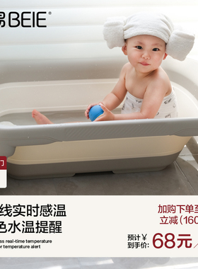 贝易婴儿洗澡盆宝宝澡盆新生儿童可折叠坐躺大号家用婴幼儿浴盆