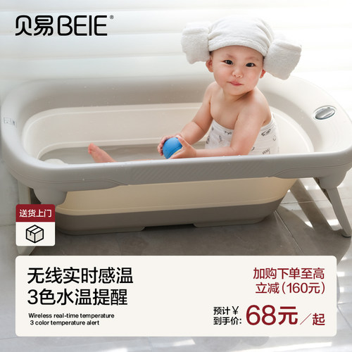 贝易婴儿洗澡盆新生可折叠坐躺