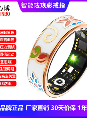 智能戒指心率血氧睡眠追踪防水