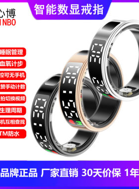 触屏显示心率计步睡眠健康指环