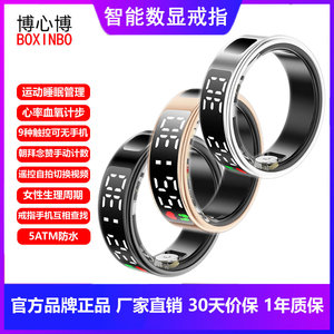 触屏显示心率计步睡眠健康指环
