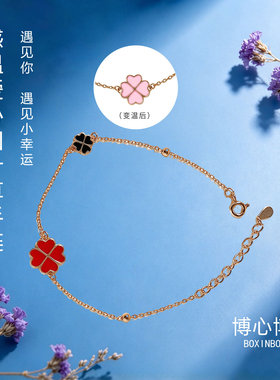 925纯银四叶草温变手链送女友