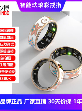 智能戒指睡眠心率血氧血压监测