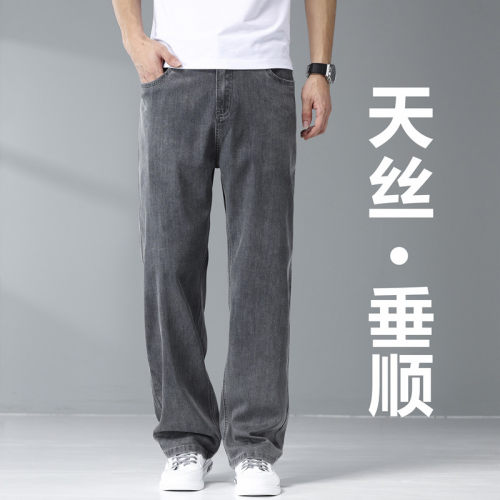夏季天丝垂感宽松直筒男士牛仔裤