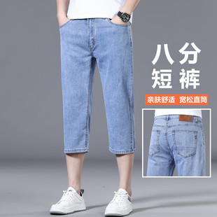 广州新塘牛仔短裤男款夏季薄款休闲直筒八分裤宽松弹力五分裤马裤