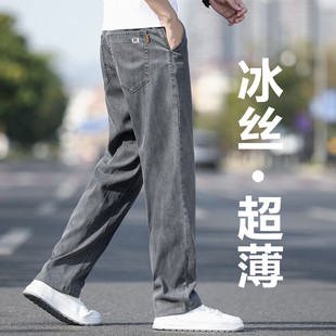广州新塘天丝牛仔裤男款夏季薄款宽松直筒休闲夏天冰丝超薄长裤子