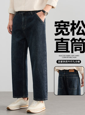 小个子九分直筒宽松男士牛仔裤