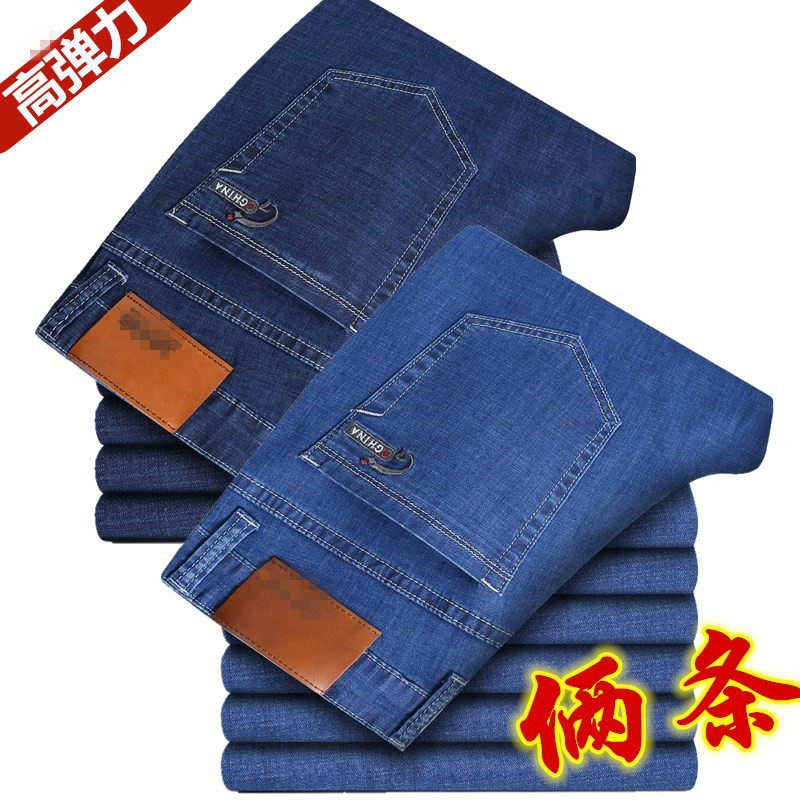 高弹力牛仔裤男士夏季超薄款加肥加大码休闲宽松肥佬胖子高腰裤子