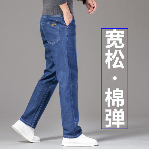 广州新塘牛仔裤男2026夏季高端蓝色商务休闲直筒宽松弹力超薄长裤