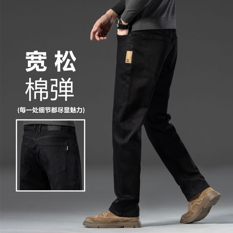 新塘春秋黑色牛仔裤宽松男士裤子