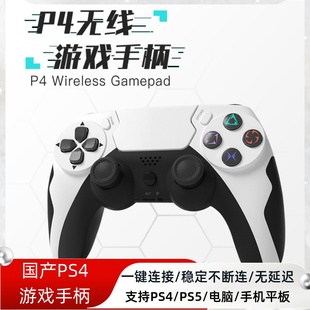 适用于ps4手柄二代新款 外形ps4主机电脑游戏typec接口手机steam