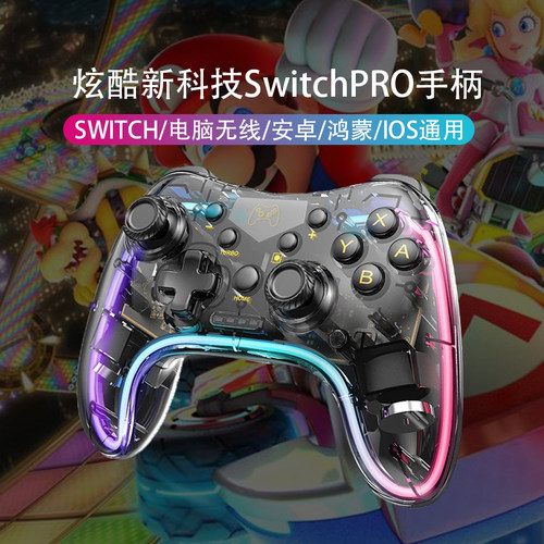 支持switch1+2+电脑+手机蓝牙