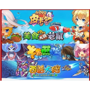 4399皮卡堂300元卡密骏卡美食大战老鼠卡布西游西普大陆