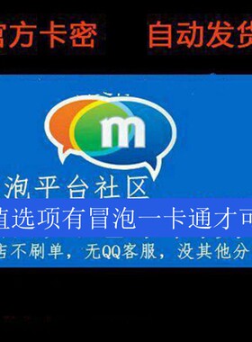 冒泡一卡通100元 10000K币幻想三国战场女神仙剑主公社区金砖