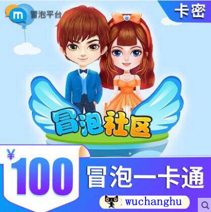 冒泡一卡通100元 10000K币幻想三国战场女神仙剑主公社区金砖图片