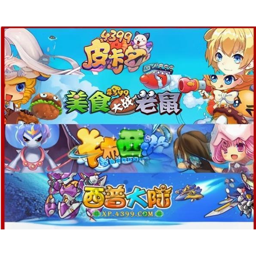 4399皮卡堂120元卡密 美食大战老鼠卡布西游西普大陆充值卡