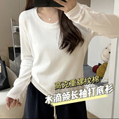 胖MM螺纹水滴圆领显瘦遮肚正肩长袖 2026春秋新款 T恤上衣 女装 大码